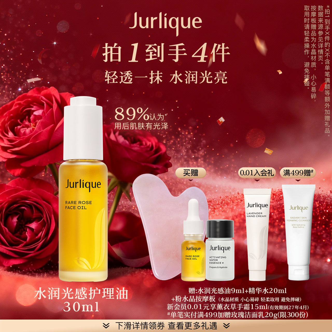 【618狂欢节】茱莉蔻澳洲玫瑰水润光感油护理油面部护肤精华