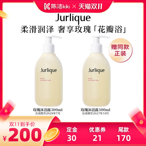 【加购！15号付定金】茱莉蔻澳洲玫瑰柔肤沐浴露300ml清洁保湿