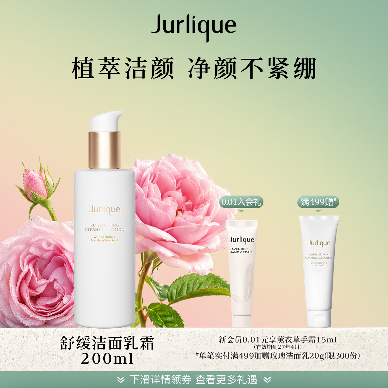 【官方正品】茱莉蔻舒缓洁面乳液清洁乳保湿不拔干