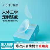 垫肩神器肩贴隐形硅胶无痕直角肩肩垫防滑防掉透明男女通用肩膀垫