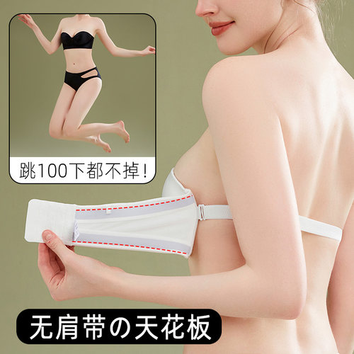 前扣聚拢防滑无肩带内衣女