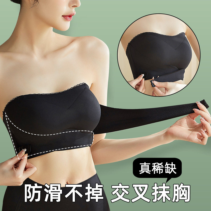 抹胸式无肩带内衣女小胸聚拢显大性感防走光防滑无痕美背隐形胸贴