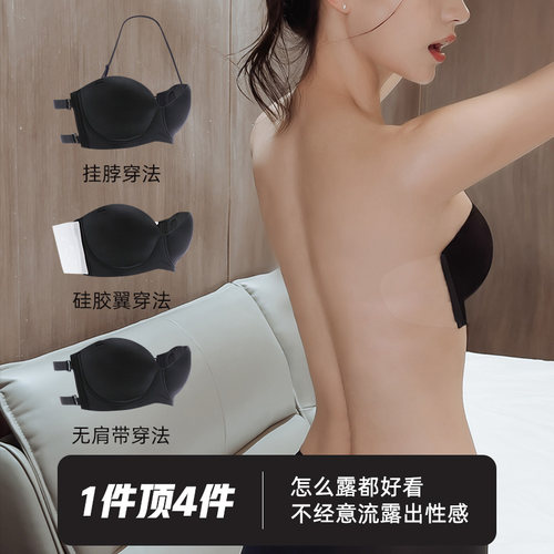 百万博主推荐美背无肩带内衣