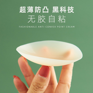 魅图超薄硅胶无胶体温自粘乳贴防凸点胸贴女婚纱吊带用bristols夏