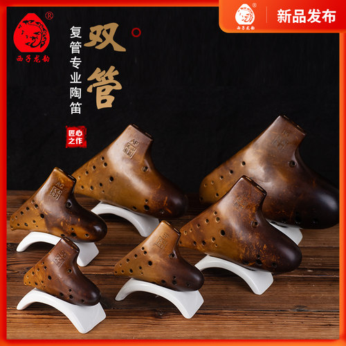 西子龙韵专业演奏双管孔陶笛
