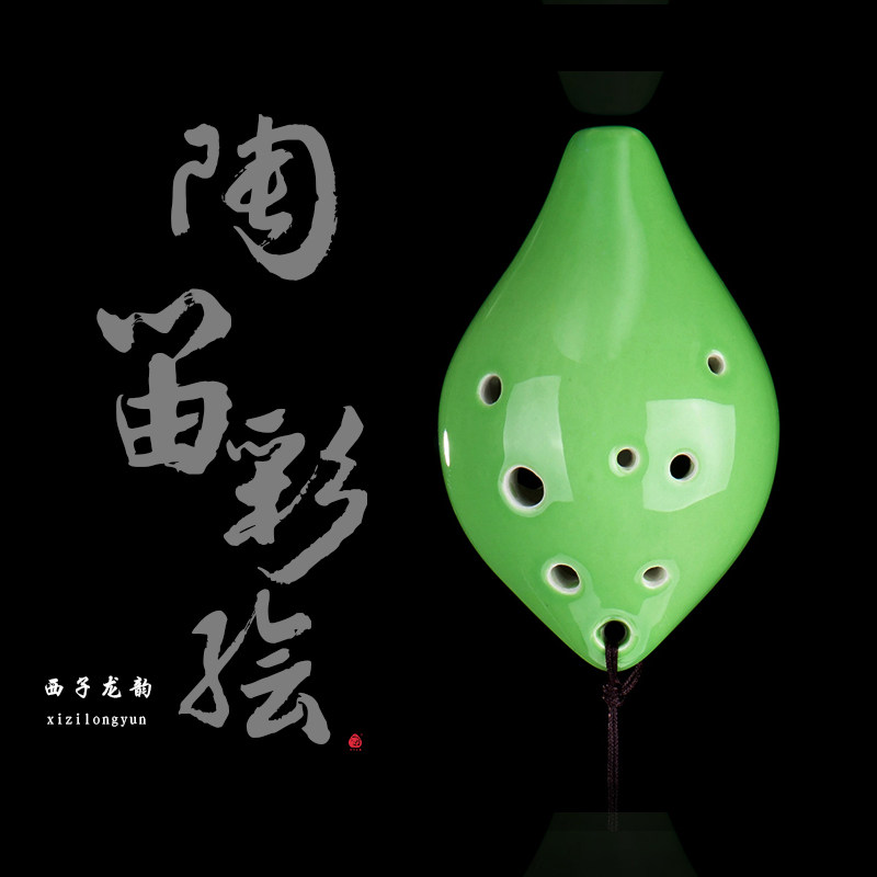西子龙韵9孔c/d/降b/f/g/ac/调10度音陶笛学生用笛多调可选送教材