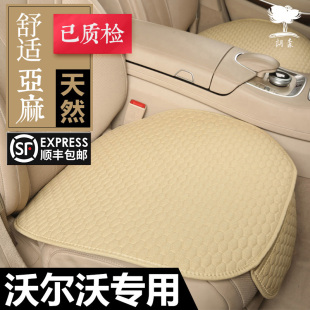 XC40 沃尔沃XC60 S90 XC90汽车坐垫专用四季 S60L 通用亚麻座垫套