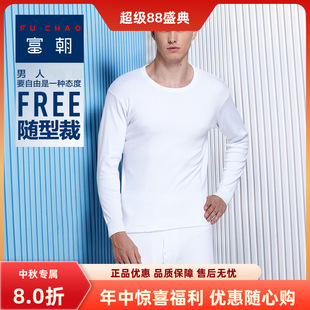 纯棉秋衣秋裤 冬季 薄款 青年全棉基础全棉内衣男保暖套装 棉毛衫 男士