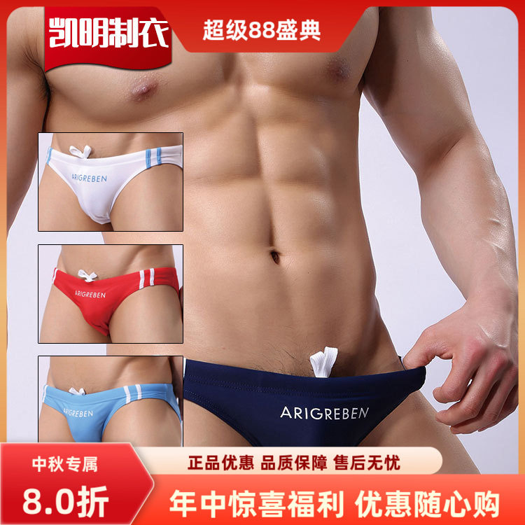 游泳裤内裤性感低腰简约潮男沙滩