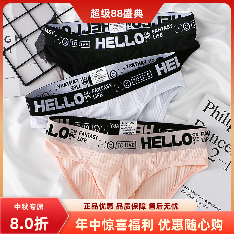 纯色男中腰网将男士三角内裤透气