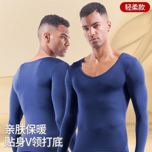 保暖内衣大V低领长袖 男士 保暖紧身秋衣 打底衫 单层秋冬薄款