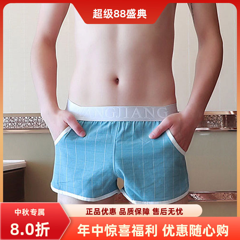 透气宽松男士内裤棉质柔软休闲平角阿罗裤时尚简约格子家居短裤男,女士内衣/男士内衣/家居服,男平角内裤,淘宝优惠券,粉丝福利购,淘宝优惠卷