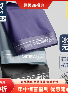 猫人男士平角内裤男AAA抗菌冰丝平角裤大码透气无痕四角短裤头