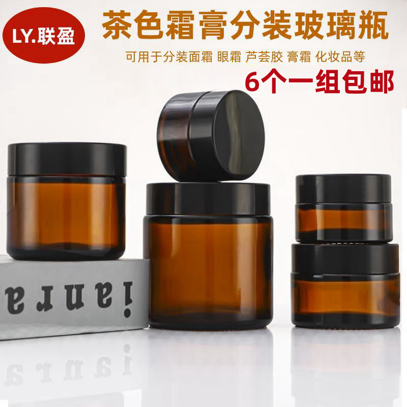 避光霜膏分装瓶试用装瓶