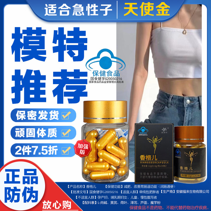 正品质保天使金控制食欲加强管嘴饱腹顽固体质口渴抑制香格儿小金