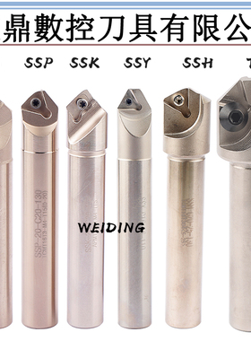 数控倒角刀杆SSK SSP15度20度 30度45度60度90度 CNC舍弃式倒角刀
