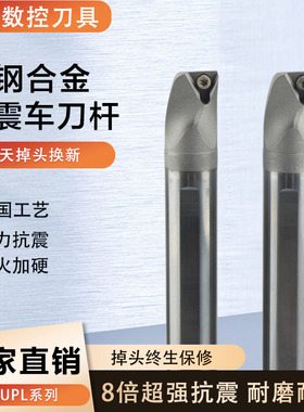 进口STUPL STUBL 数控防震抗振内孔刀杆93度三角反转钨钢合金车刀