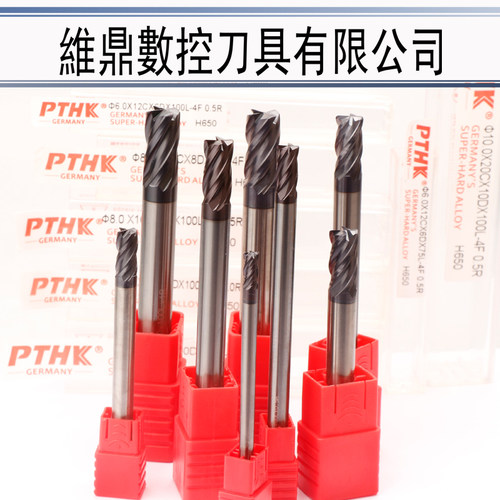 德国PTHK钨钢圆鼻铣刀数控