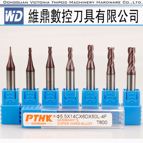 德国硬质合金电脑加粗铣刀