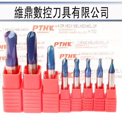 德国进口PTHK70度合金涂层钨钢铣刀 CNC电脑锣刀 R0.5 R6超硬球刀