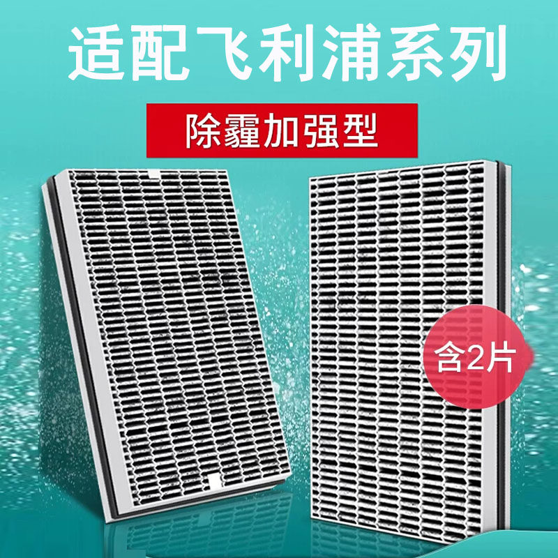 飞利浦ac4167净化器滤芯fy8197