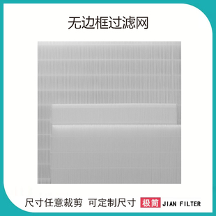 DIY空气净化器HEPA海帕过滤网滤芯去pm2.5雾霾灰尘无边框裁剪滤纸