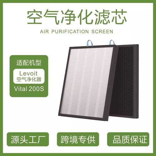 跨境热销适配Levoit空气净化器滤网Vital100SVital200S空气滤芯