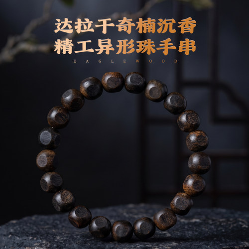 天然达拉干奇楠沉香手串原创