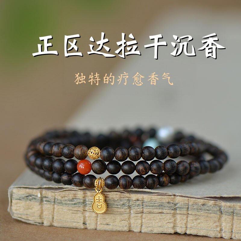 天然野达拉干沉香手串108颗女