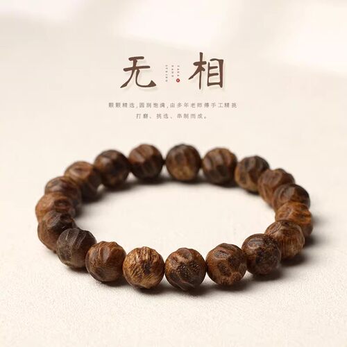 正宗奇楠沉香手串单圈老料无相