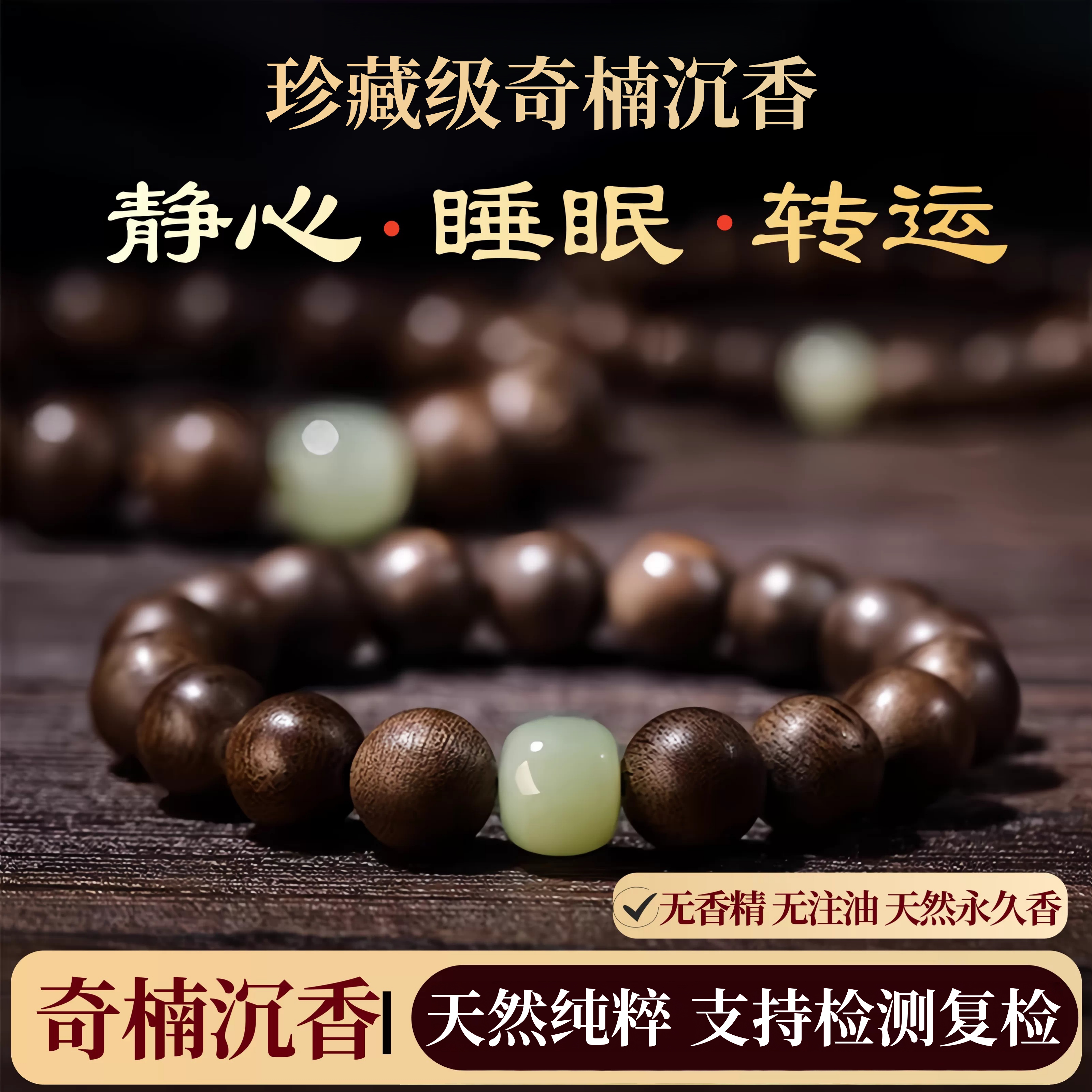 真天然芽庄奇楠沉香手串男女沉水级真品108颗佛珠文玩官方旗舰店