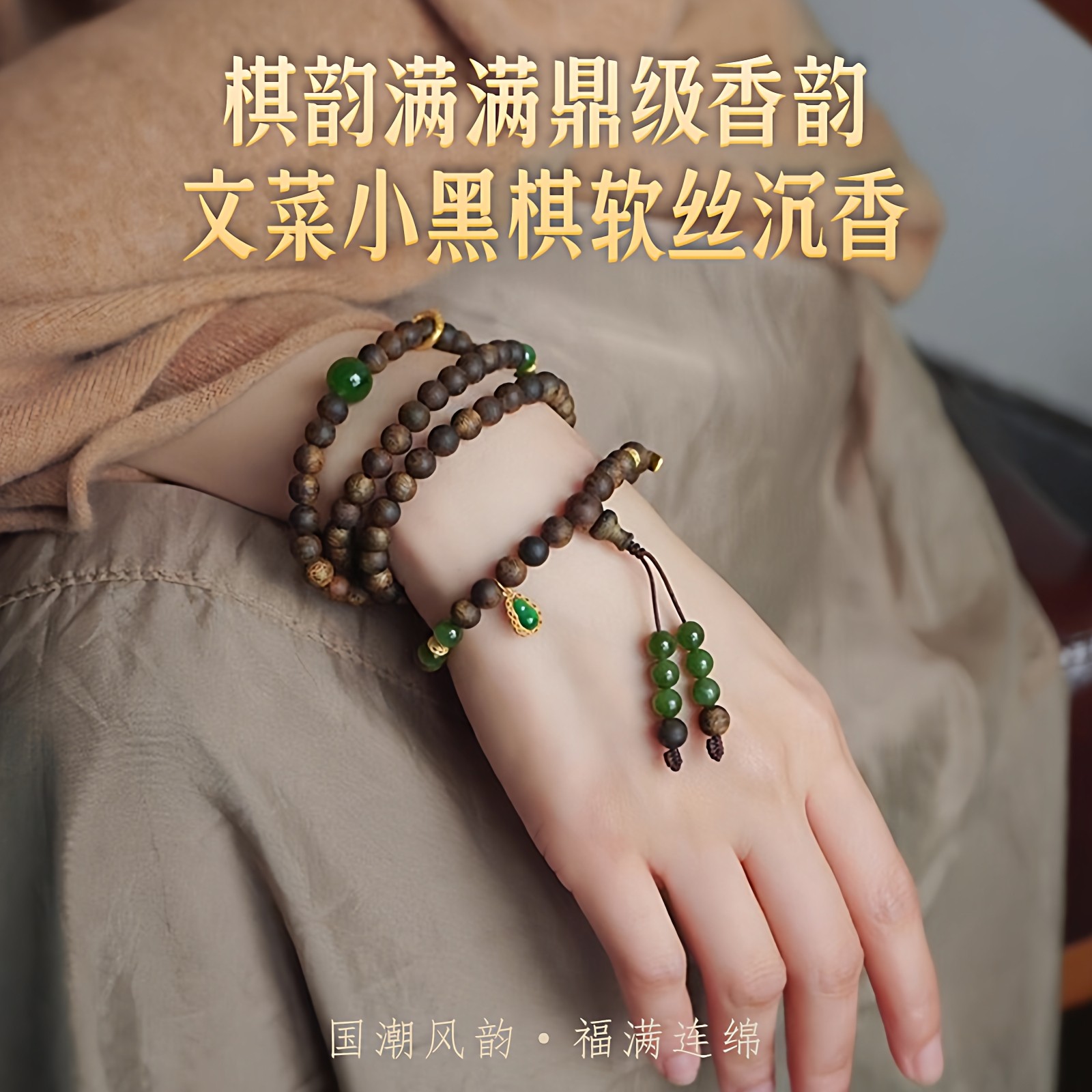 典藏孤品高端秒沉水文莱黑奇楠沉香手串单圈男女款棋楠手链老野料