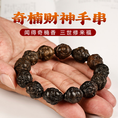天然奇楠沉香手串招财貔貅
