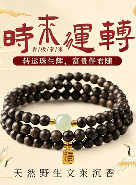 典藏孤品高端沉水文莱黑奇楠沉香
