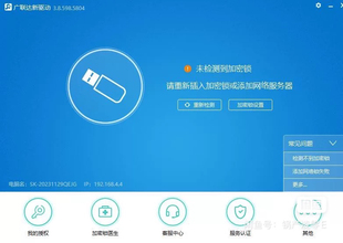 广联达驱动显示未检测到锁修复缺少必要的组件处理云插件异常