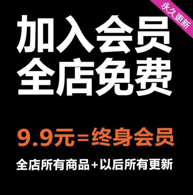 促销价9.9元店里所有资料购买专用视频教程自学课程入门到精通