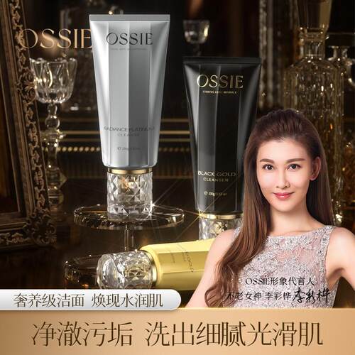 【英国】OSSIE钻石补水保湿舒缓深层清洁细腻泡沫洁面乳