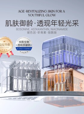TTS烟酰胺紧致水光精华/虾青素双抗舒缓精华/玻色因淡纹抗皱精华6