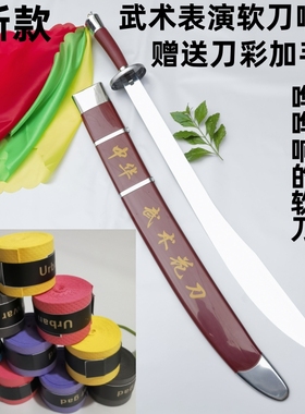 武术刀表演刀太极刀练功花刀单刀训练女士软刀响刀儿童竞赛未开刃