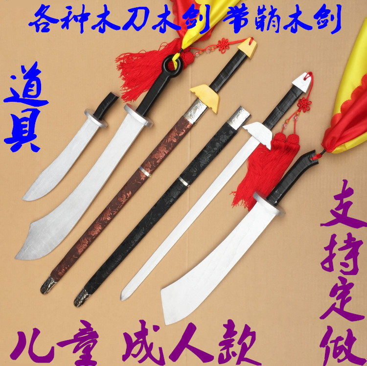 木剑舞台表演木刀木剑汉服拍照儿童木刀剑娘子军木刀道具刀未开刃