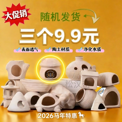 鱼缸造景鱼虾躲避鹦鹉鱼陶瓷摆件净化水质陶罐小鱼装饰孔雀鱼慈鲷