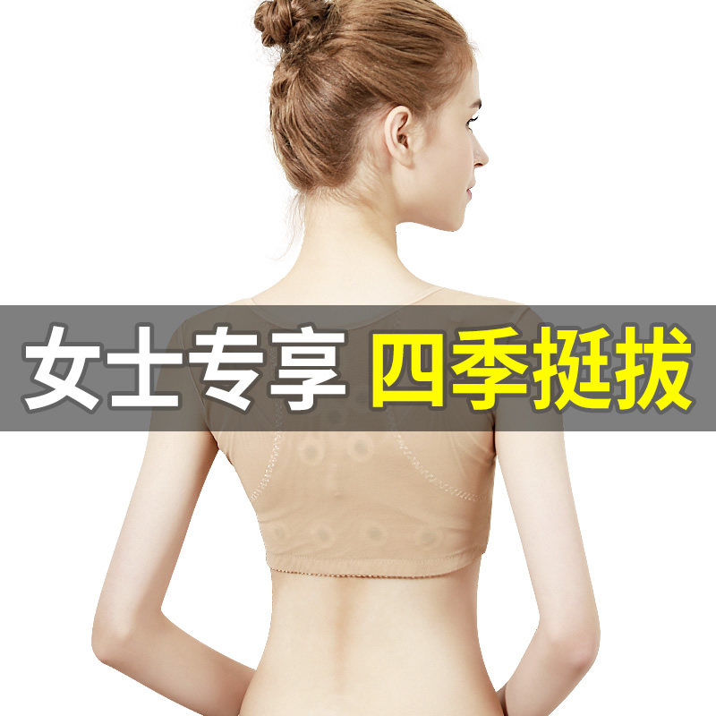 君来康驼背矫正器女学生成人收副乳背部矫姿带防驼背隐形胸托神器