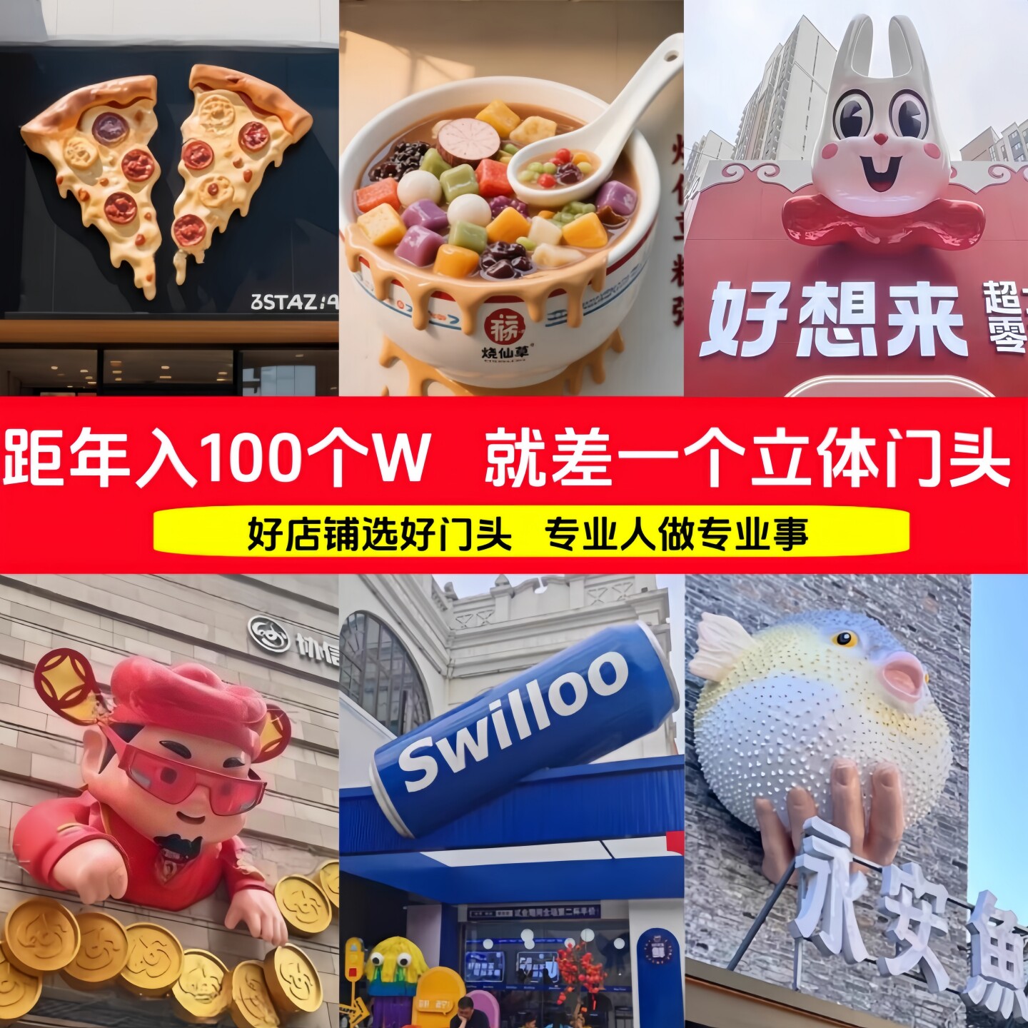 玻璃钢雕塑定制户外网红卡通网红店铺立体门头挂墙美陈装饰挂件