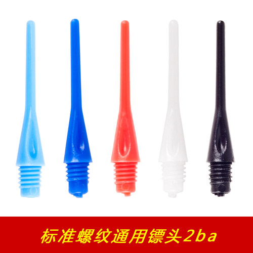 软式飞镖头塑料胶头针