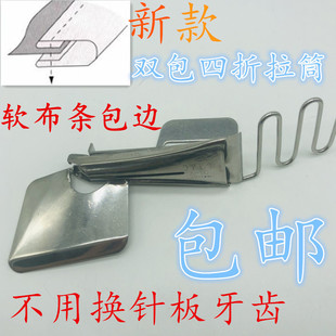软布条平车包边器 家用四折双包拉筒 免换牙齿压脚撸子缝纫机配件
