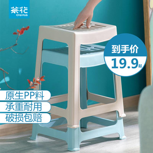 茶花塑料凳子加厚型家用高凳便携时尚凳浴室凳餐桌凳条纹高凳椅子