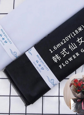 【三生缘】仙女纱大卷黑色黑纱鲜花包装纱幔网纱仙女嫁纱黑纱薄纱