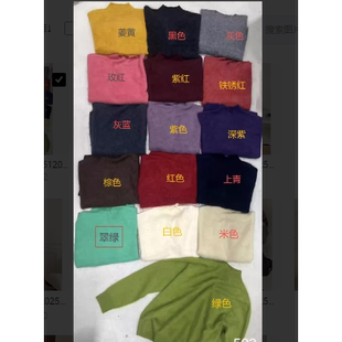 502 半高领桑蚕丝羊绒拉绒