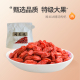 125g闽龙达精选枸杞