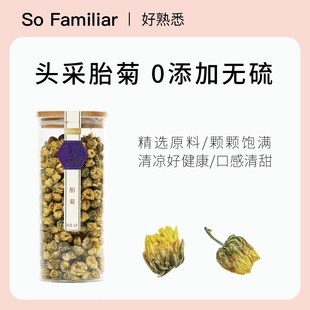 菊花杭白菊46g 瓶装 好熟悉桐乡胎菊茶正品 无熏染花草茶茶包罐装